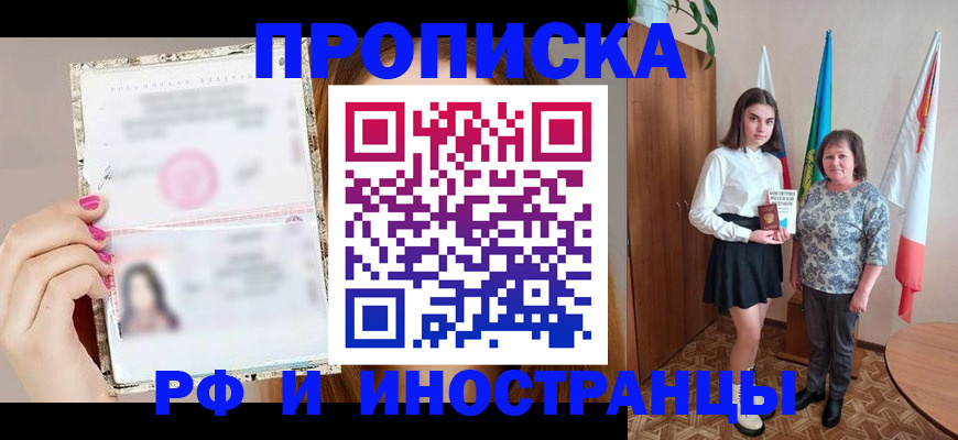 временная регистрация для школы в Камчатском крае