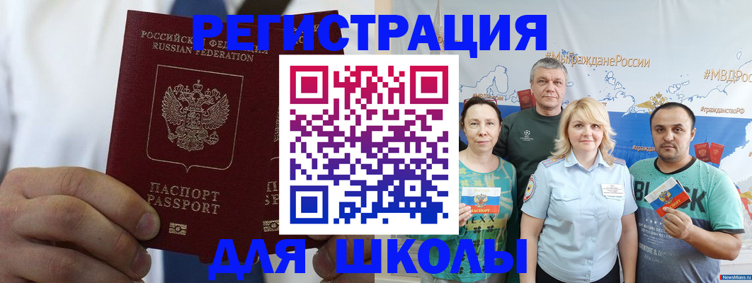 прописка штамп в Камчатском крае