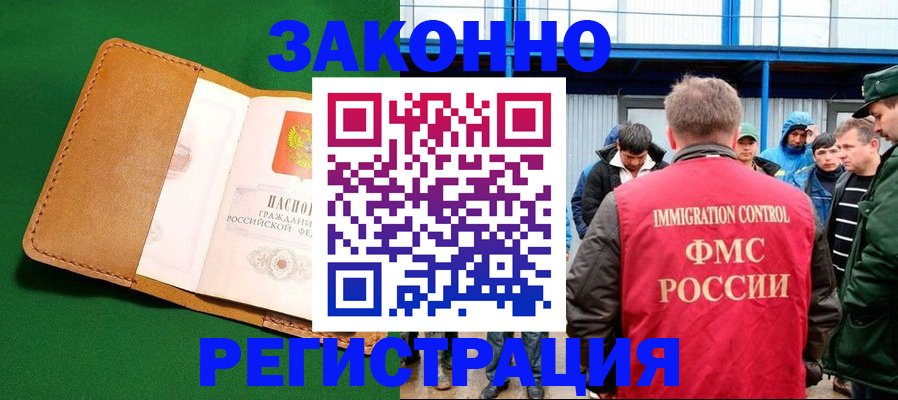 прописка 2025 в Камчатском крае