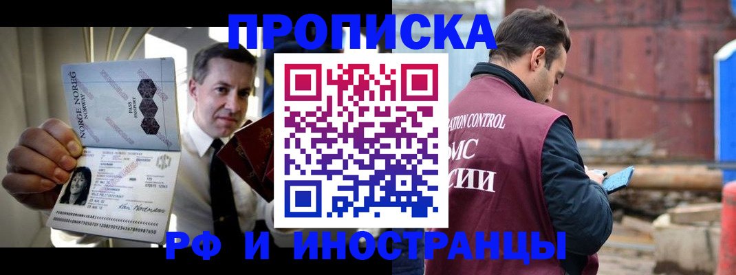 временная регистрация для всех в Камчатском крае