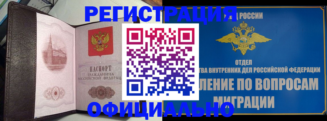 временная регистрация надежно в Камчатском крае